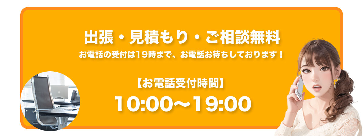 受付時間